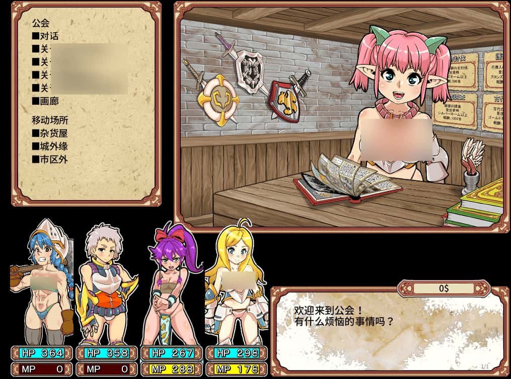 PC/回合RPG 迷宫大师Plus/Dungeon of Erotic Master Plus 1G