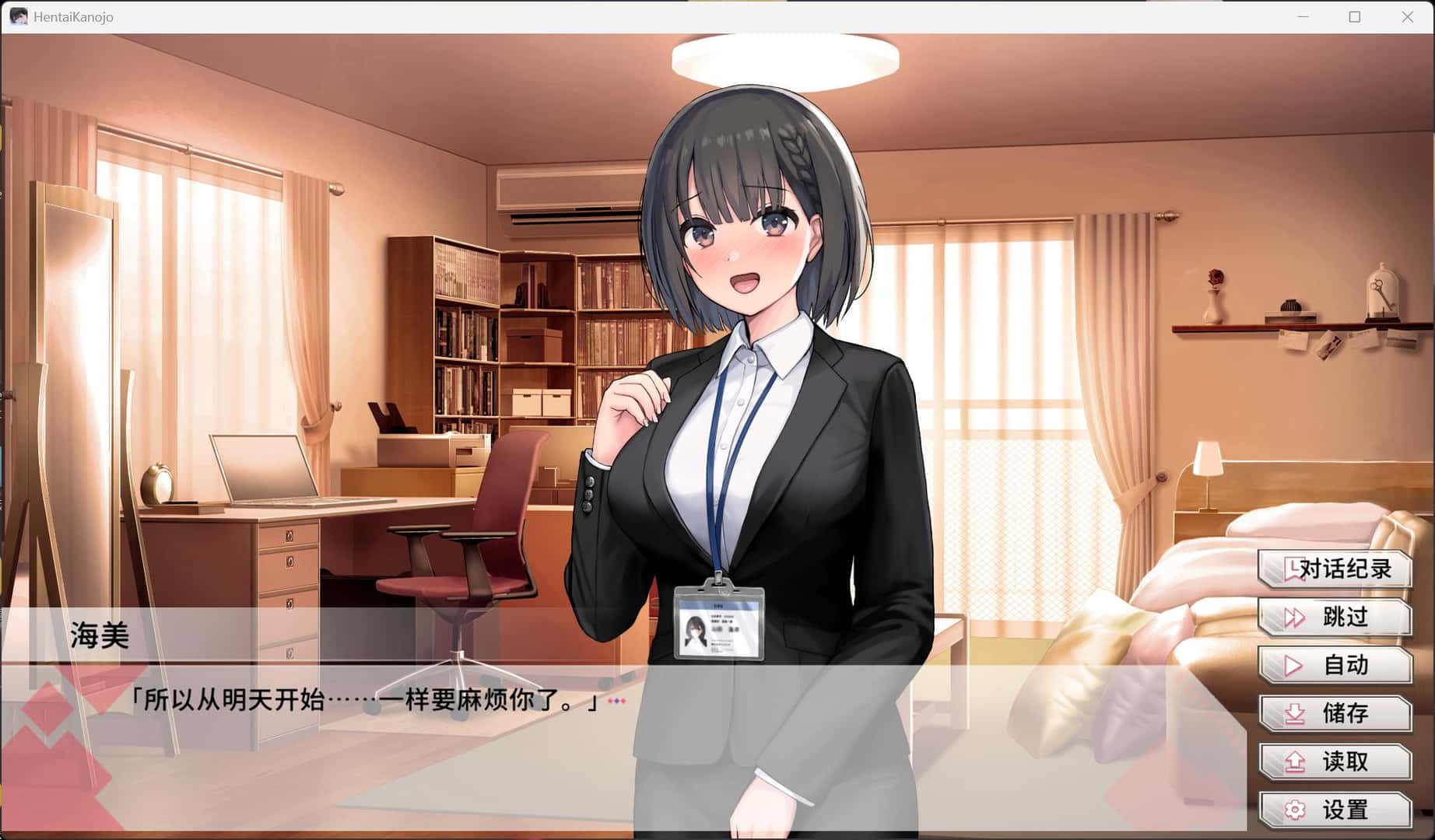 变态女友：我与女友的心动动直播插画